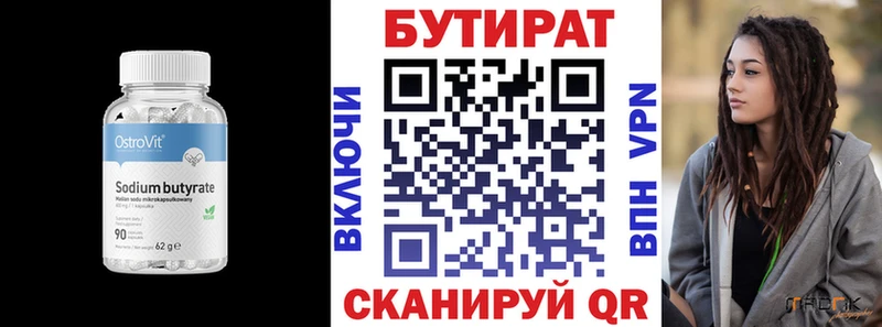 даркнет сайт  Пущино  БУТИРАТ вода 
