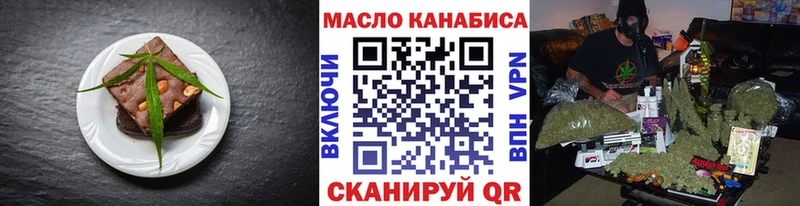Еда ТГК марихуана  Пущино 