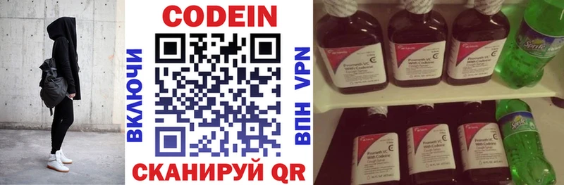 ОМГ ОМГ маркетплейс Пущино Кодеин Purple Drank