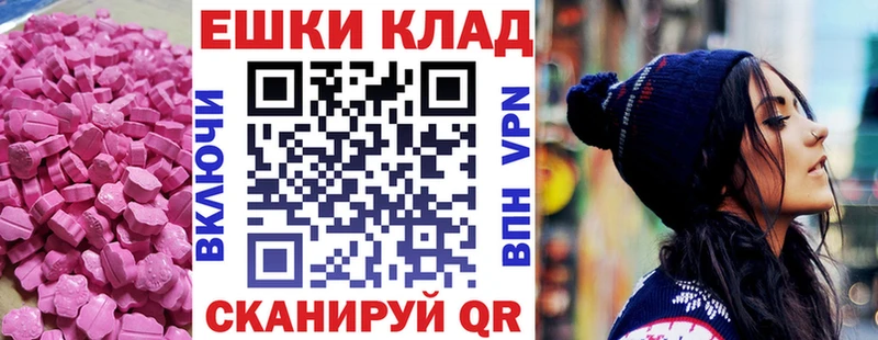 Ecstasy круглые  Пущино 