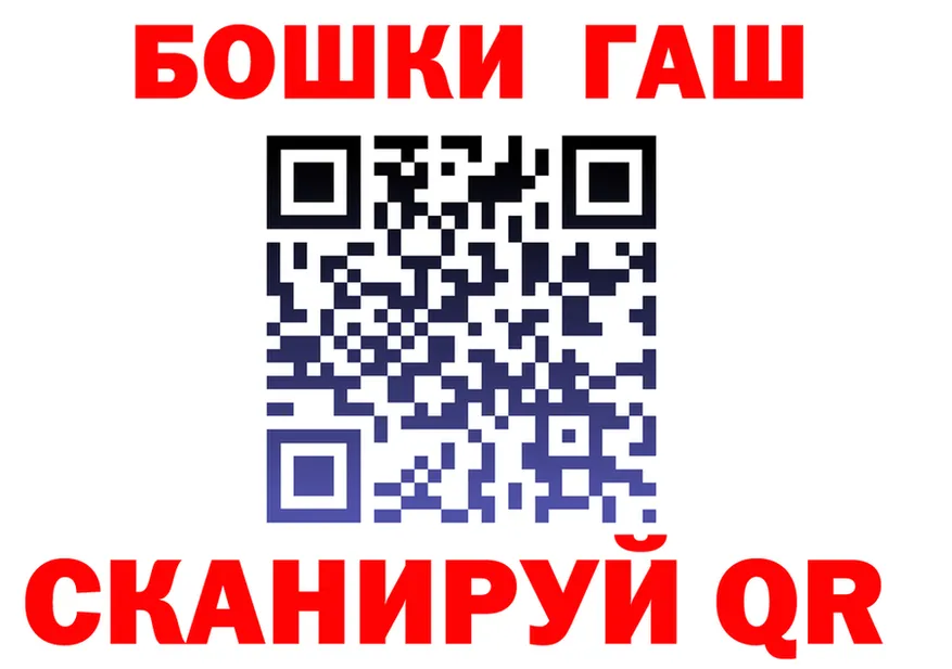 ГАШ 40% ТГК маркетплейс shop гидра Пущино