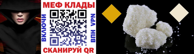 shop состав  Пущино  МЕФ мука 