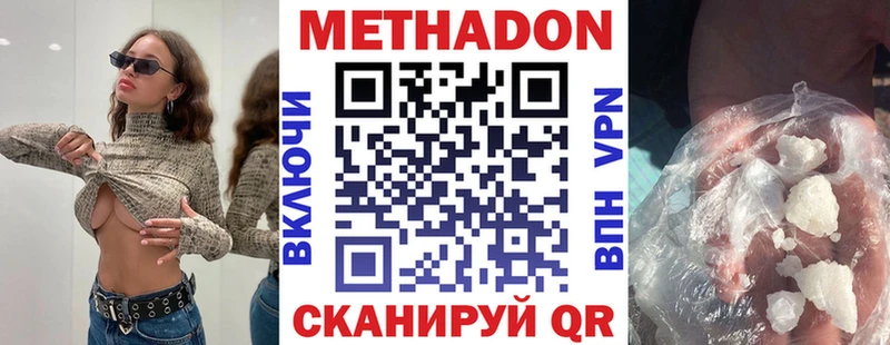 МЕТАДОН белоснежный  Пущино 